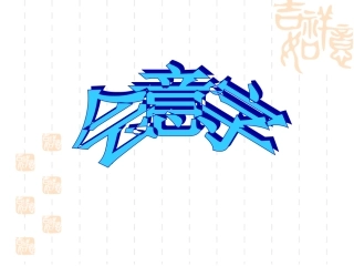 苏教版二年级上册识字3 (2)