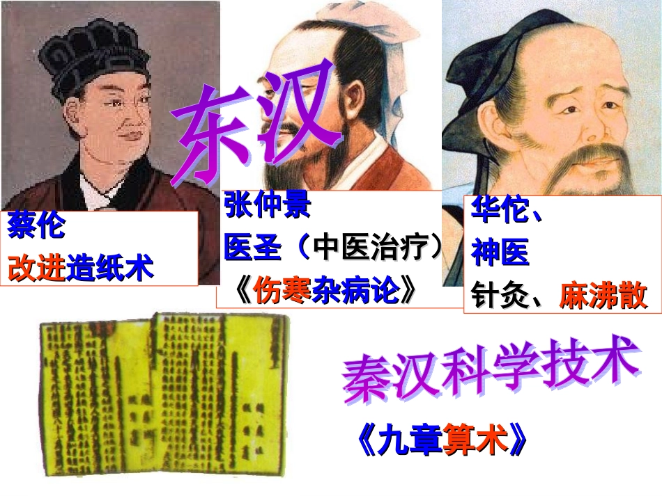 18昌盛的文化_第1页