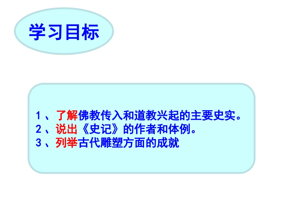 18昌盛的文化_第3页