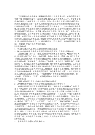 苏教版九下重难点分析
