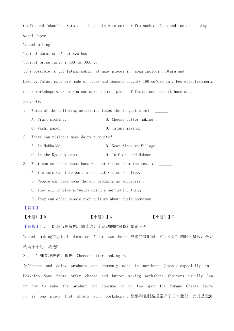 山东省泰安市高三英语上学期期末考试试卷 试卷_第2页