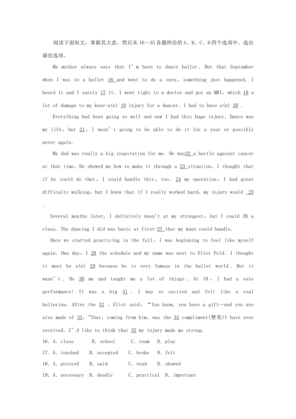 天津市红桥区高三英语第一次模拟考试试卷(红桥一模，无答案)新人教版试卷_第3页