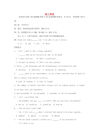 天津市红桥区高三英语第一次模拟考试试卷(红桥一模，无答案)新人教版试卷