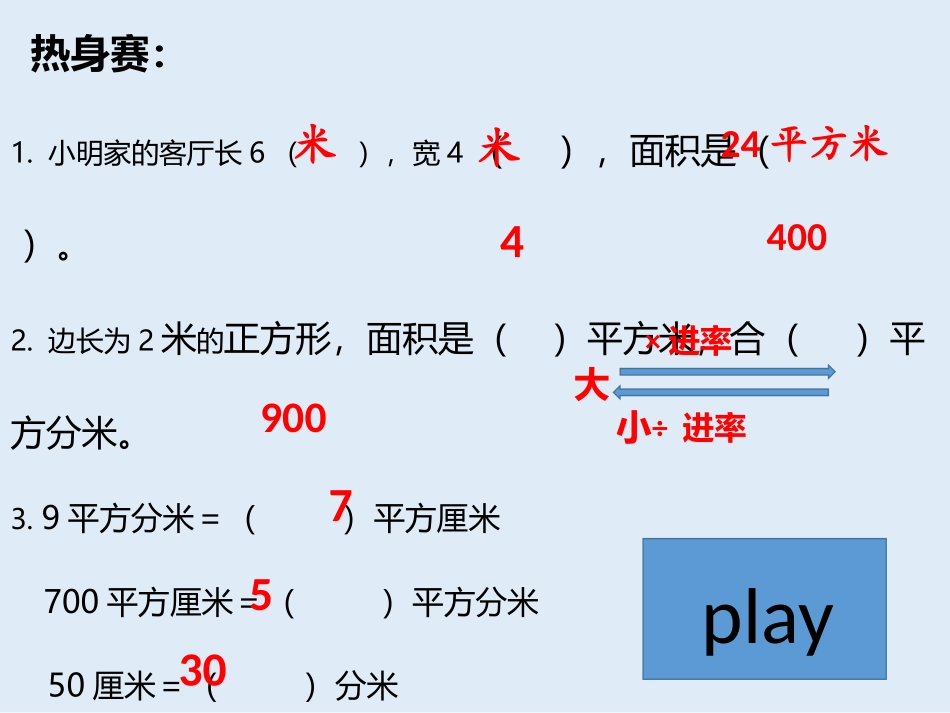 解决问题---副本---副本_第3页