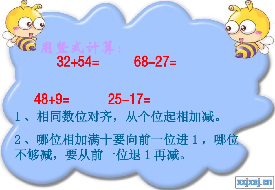 苏教版三年下《简单的小数加减法》课件之一_第3页