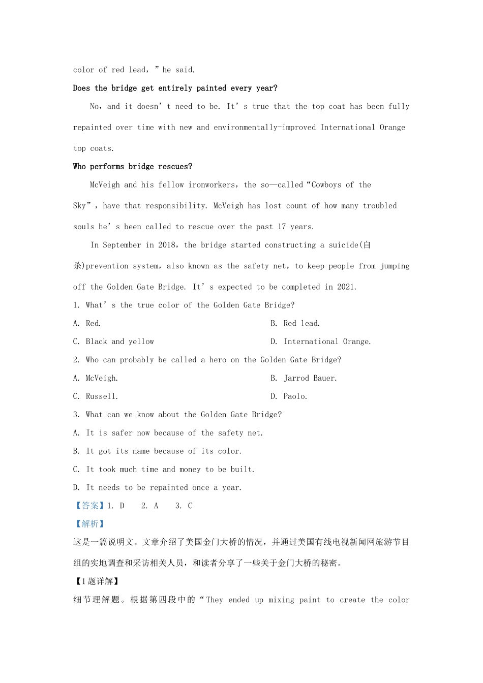 山东省泰安市高三英语第五次模拟考试试卷试卷_第2页