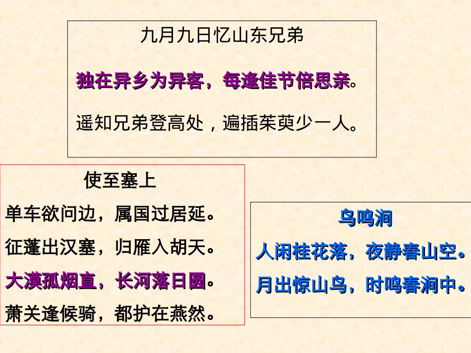 山中与裴秀才迪书_第3页