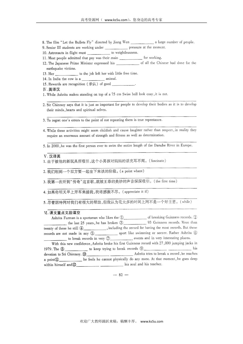 山东省潍坊市高考英语一轮复习 备考训练book9 检测题(pdf)试卷_第2页