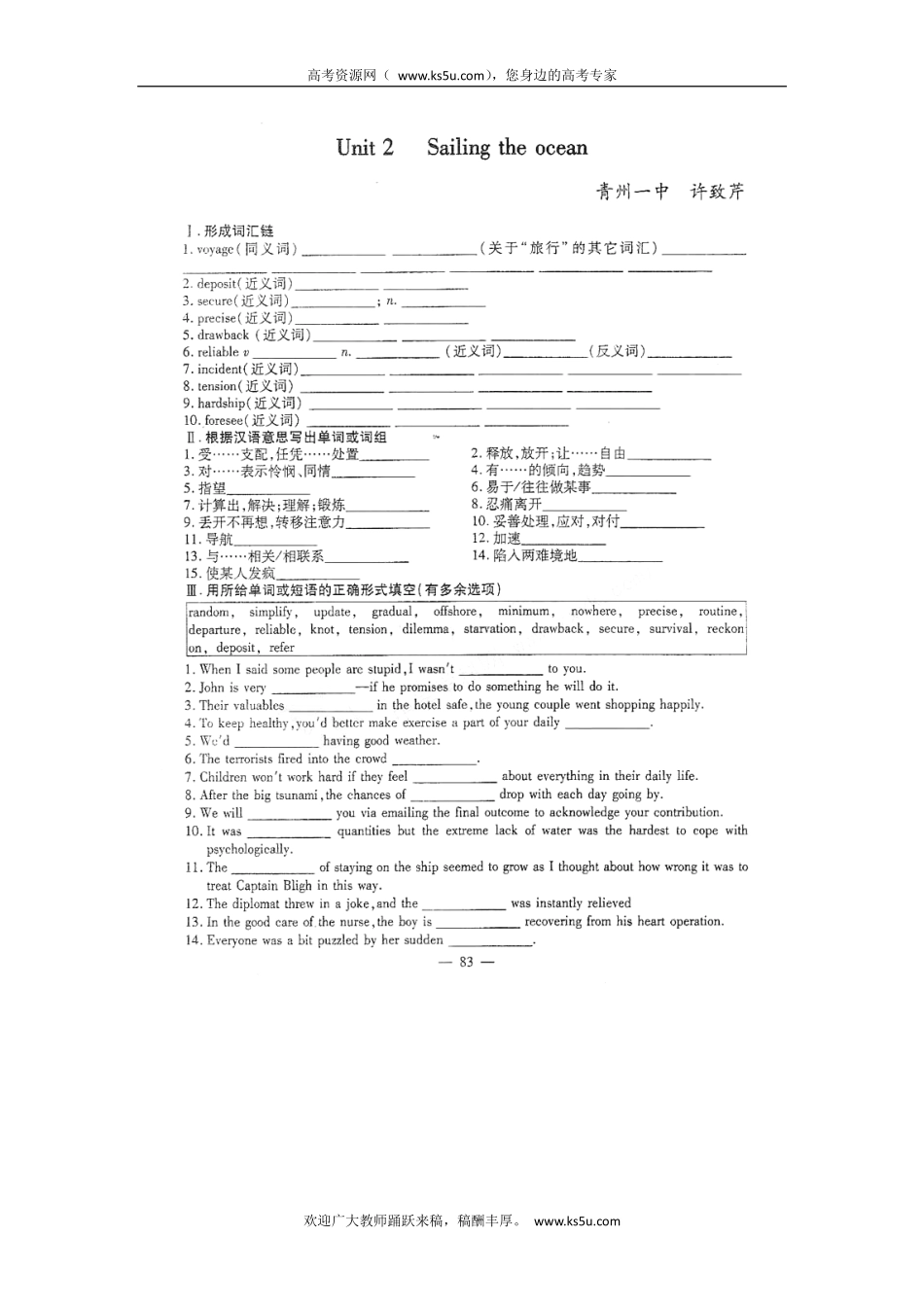 山东省潍坊市高考英语一轮复习 备考训练book9 检测题(pdf)试卷_第3页