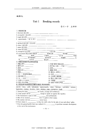 山东省潍坊市高考英语一轮复习 备考训练book9 检测题(pdf)试卷