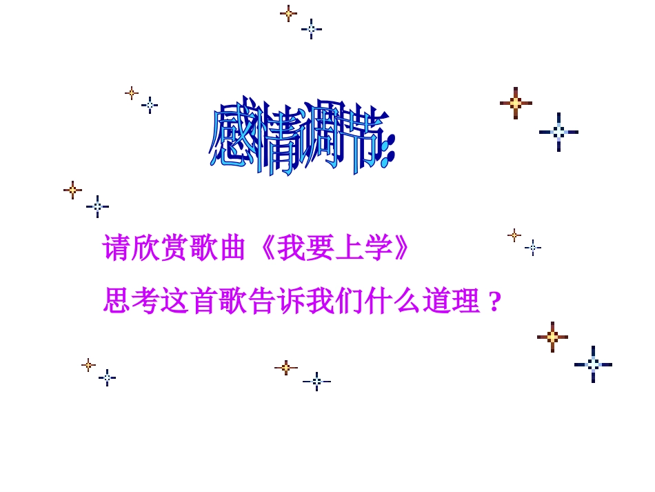 享有受教育的权利_第2页