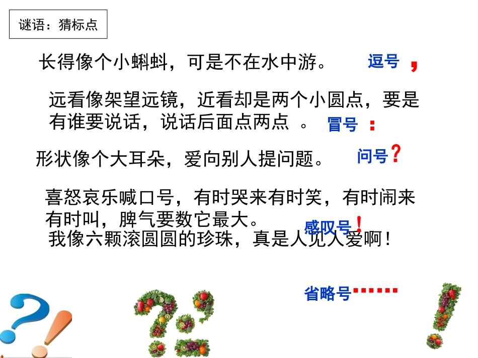 苏教版三下《练习6》_第3页