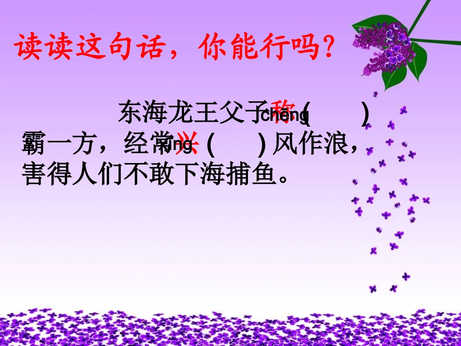 苏教版三上语文练习6_第3页