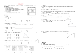 九年级数学下册 272 相似三角形单元综合测试1 新人教版试卷
