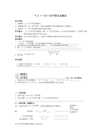 9.2.1一元一次不等式的解法-(3)