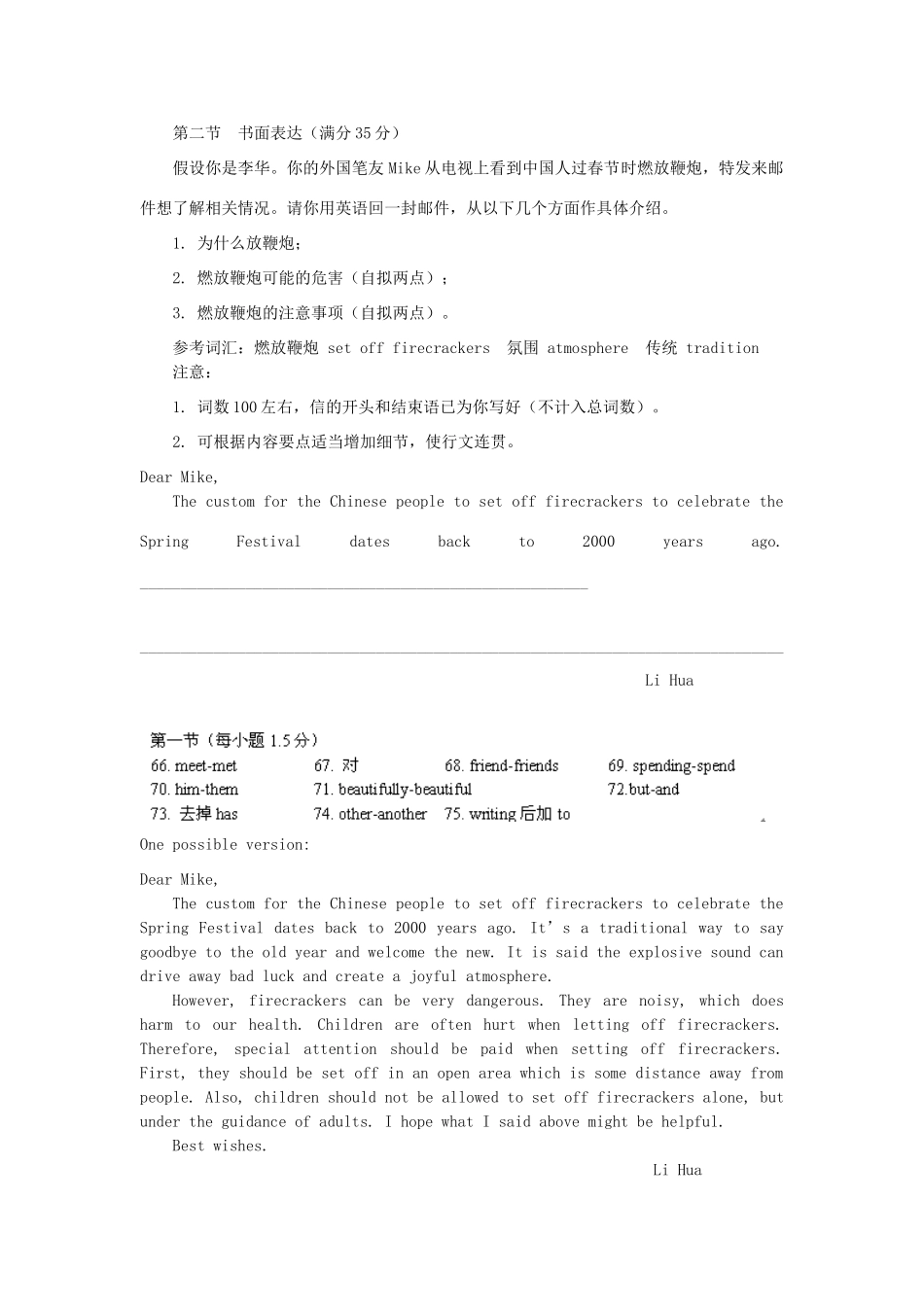 四川省仁寿县城北教学点高三英语二轮复习 专题训练 短文改错书面表达(44)试卷_第2页