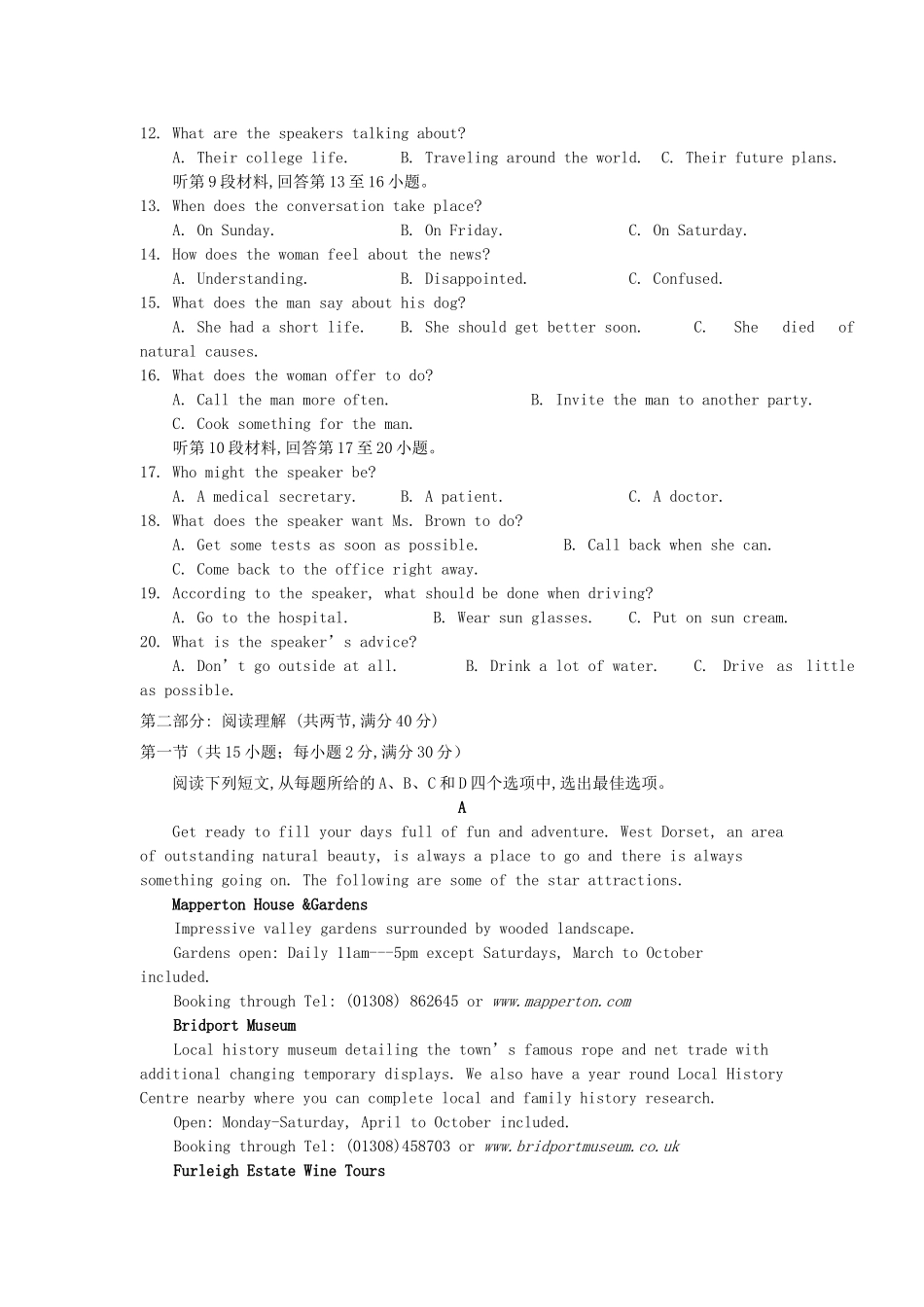 大学附中高三英语上学期第二次月考试卷_第2页