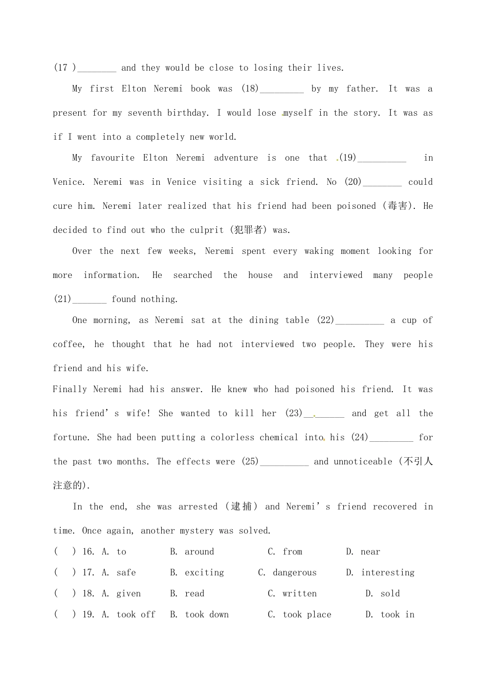 初中英语毕业升学模拟考试试题(二)(无答案) 试题_第3页