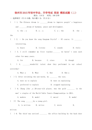 初中英语毕业升学模拟考试试题(二)(无答案) 试题