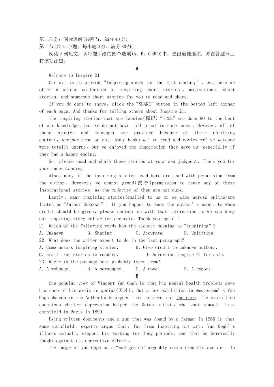 山东省临沂市高考英语第三次模拟考试试卷_第3页