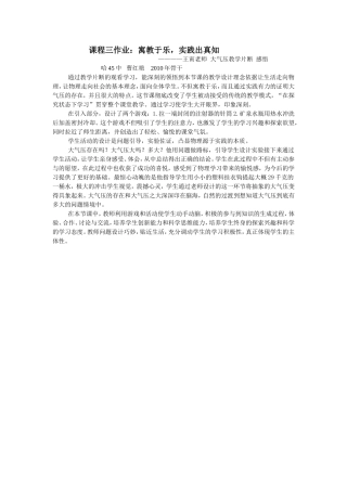 曹红艳课程三作业