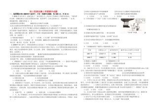 九年级政治上学期期中试卷 人教新课标版试卷