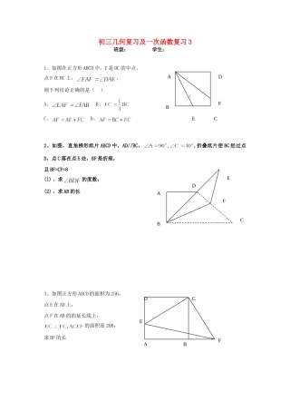九年级数学上册 几何复习及一次函数复习3 北师大版试卷
