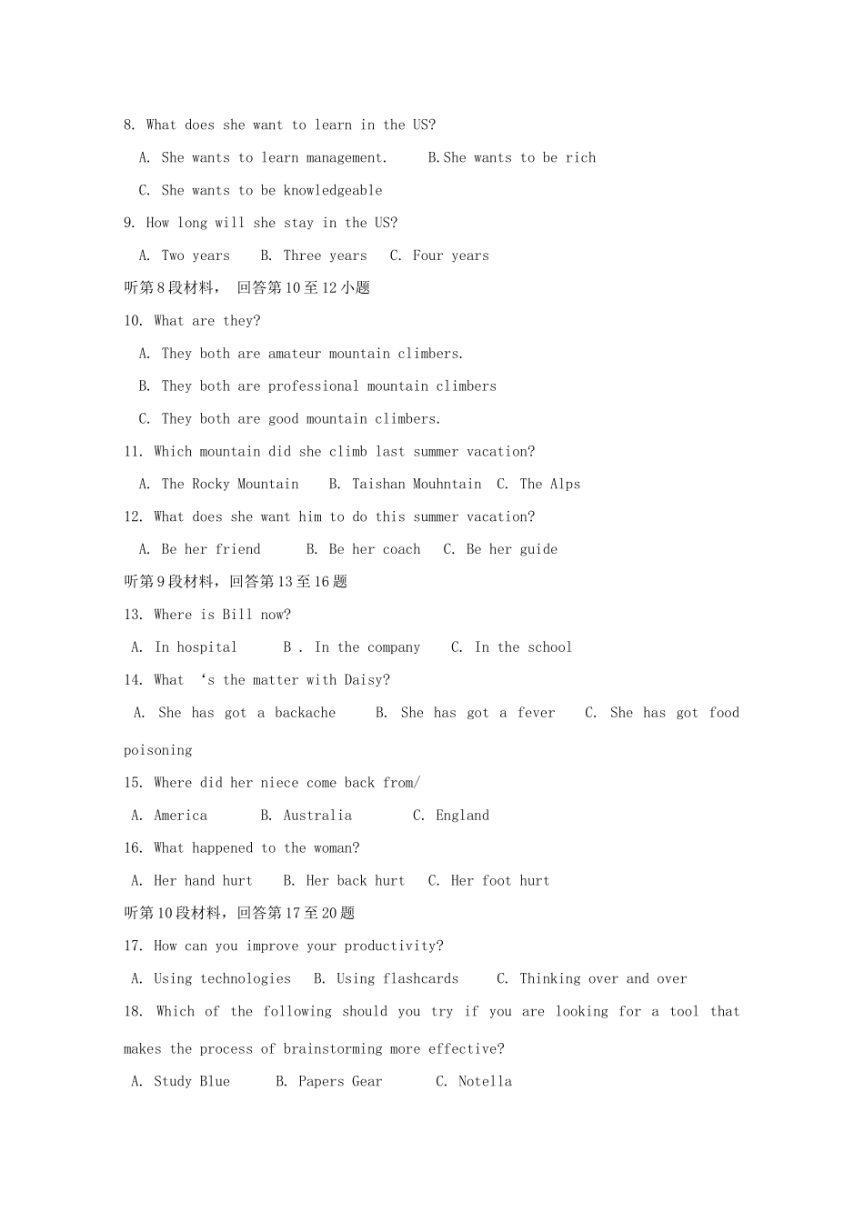 吉林省辉南县一中高一英语上学期第一次月考试卷_第2页