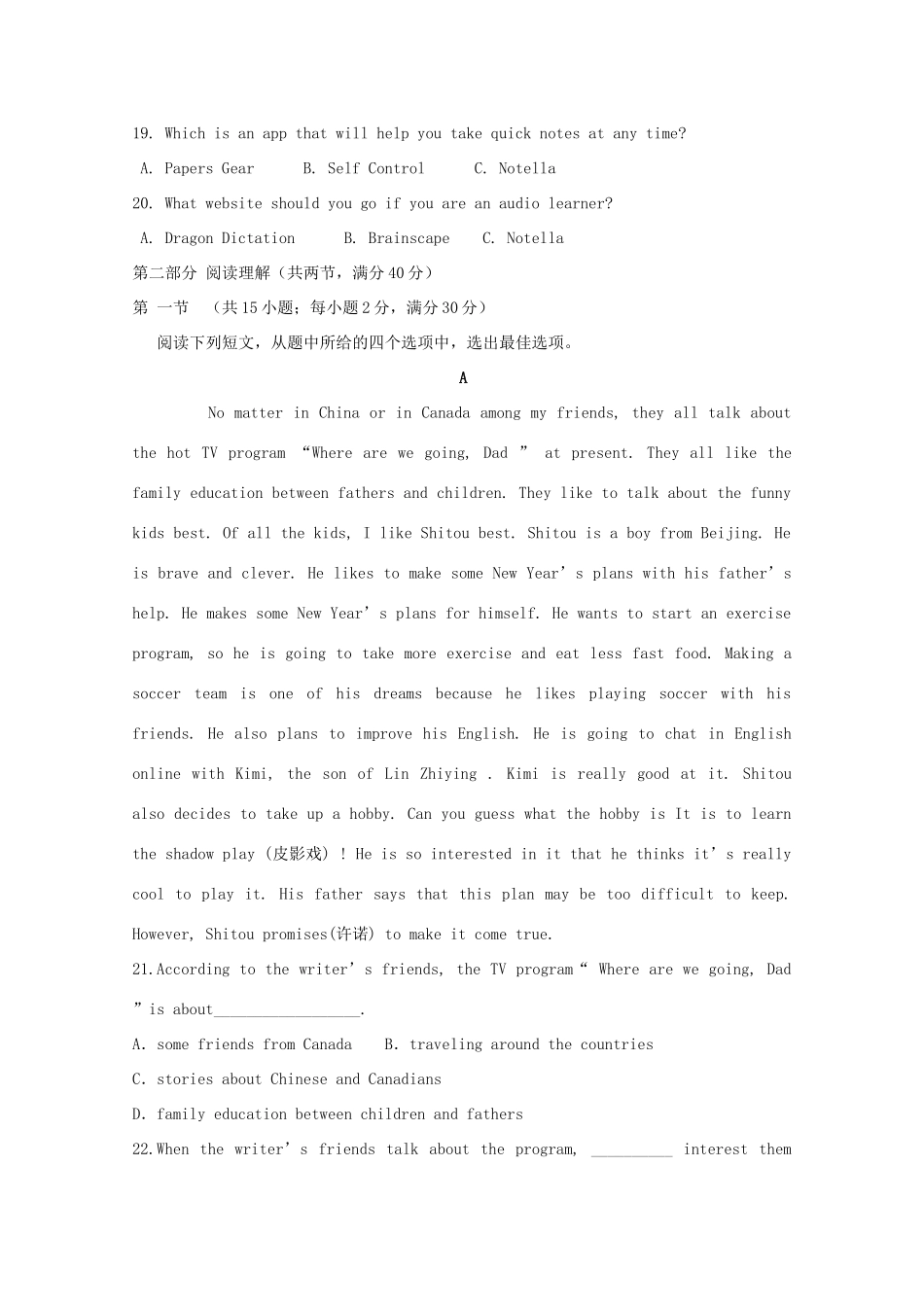 吉林省辉南县一中高一英语上学期第一次月考试卷_第3页