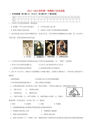 九年级历史上学期10月月考试卷 人教新课标版试卷