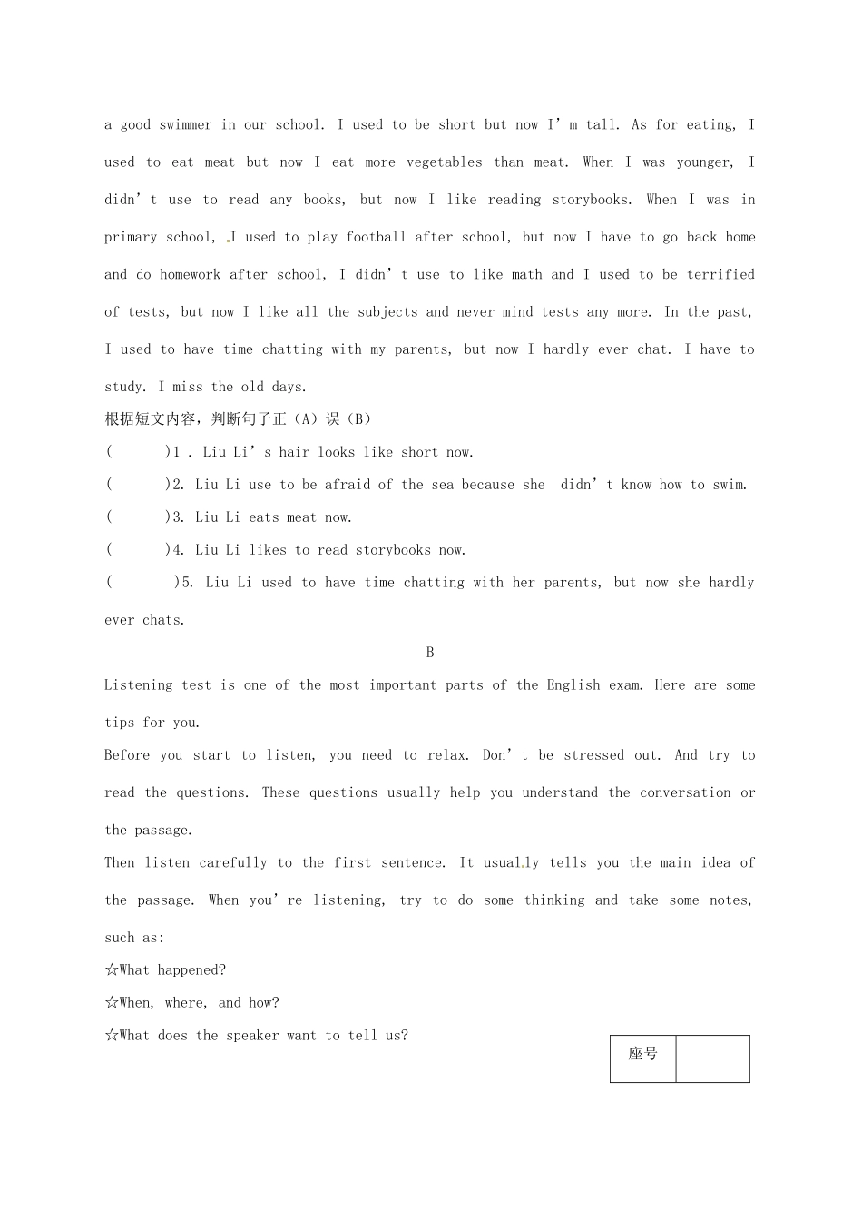 山东省蒙阴县九年级英语上学期10月月考试卷 人教新目标版试卷_第3页