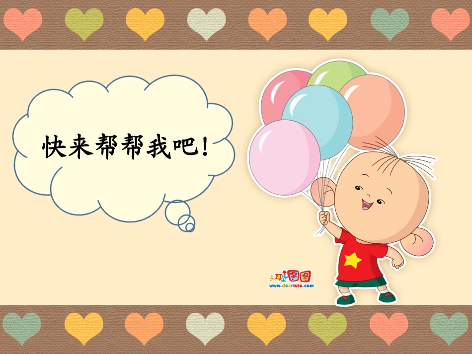 小学数学人教2011课标版三年级长方形正方形的周长-(9)_第2页