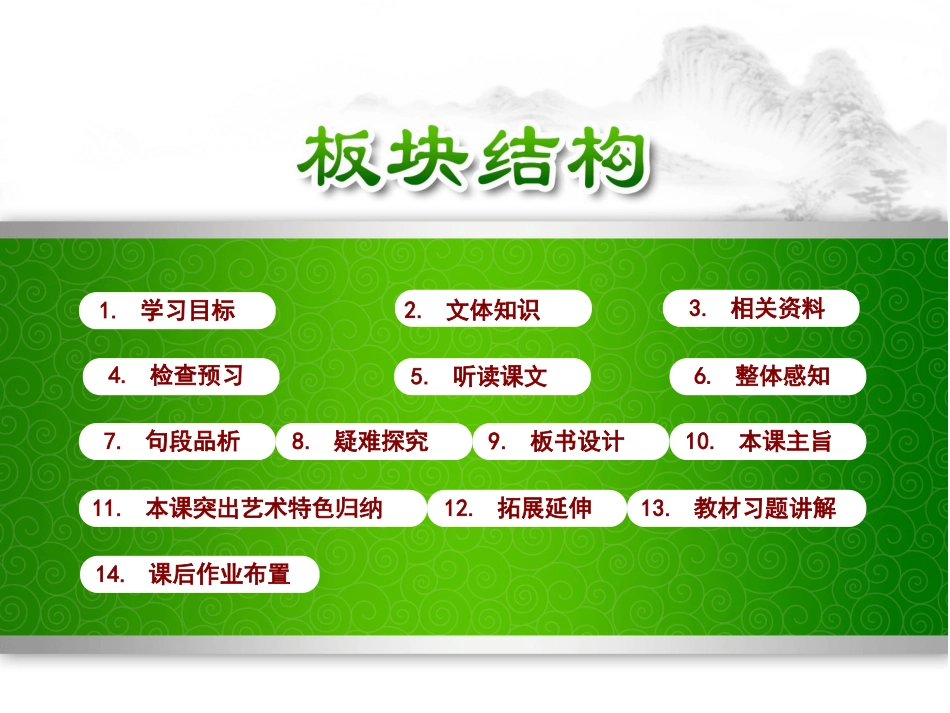 为梦想-相会在北京(节选)_第3页