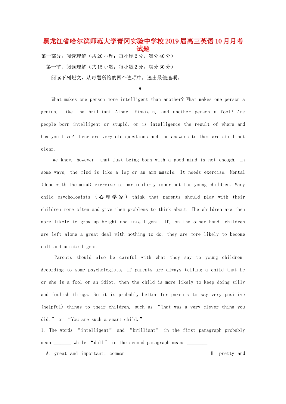 高三英语10月月考试卷_第1页