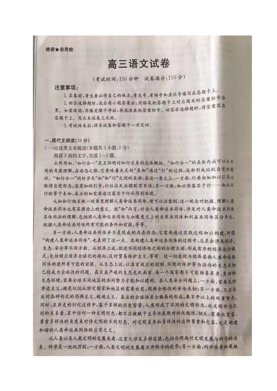 安徽省河北省高三语文8月联考试卷PDF试卷_第1页