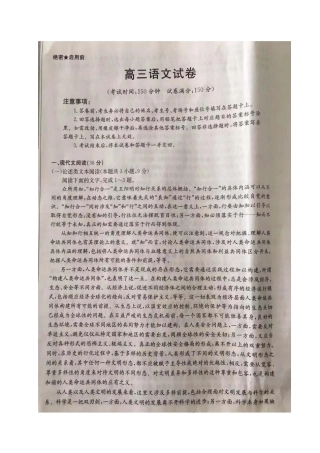 安徽省河北省高三语文8月联考试卷PDF试卷