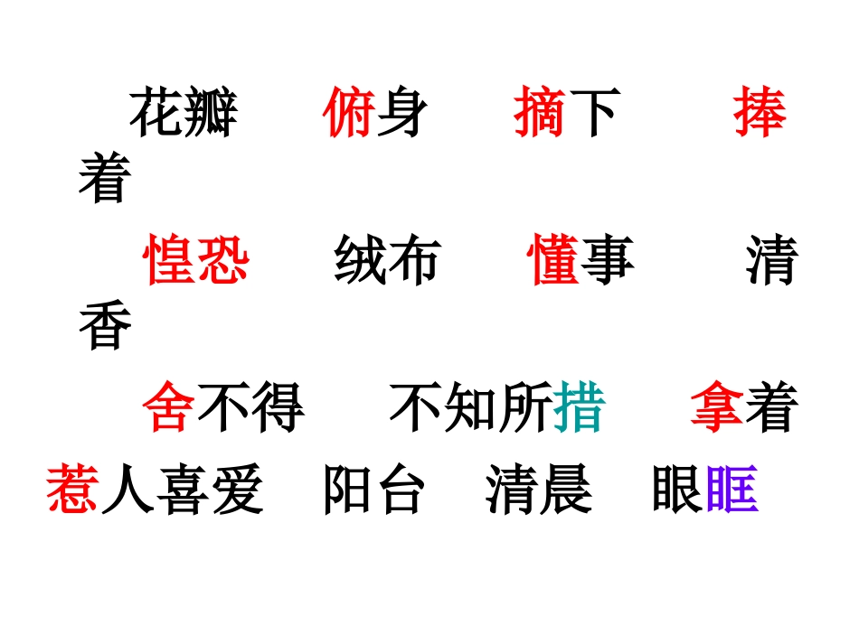 花瓣飘香 (3)_第2页