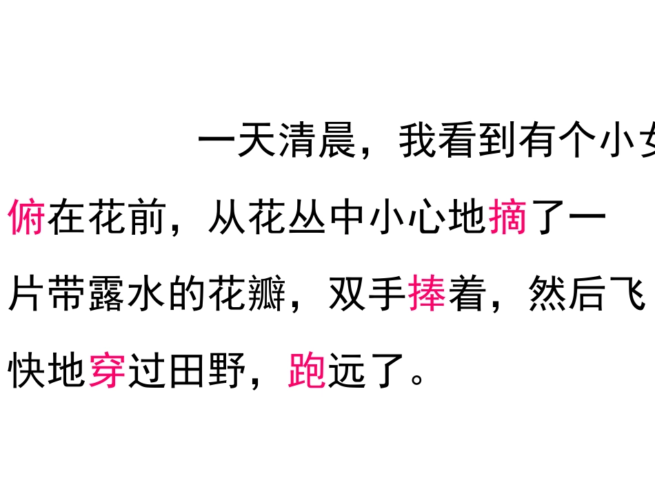 花瓣飘香 (3)_第3页