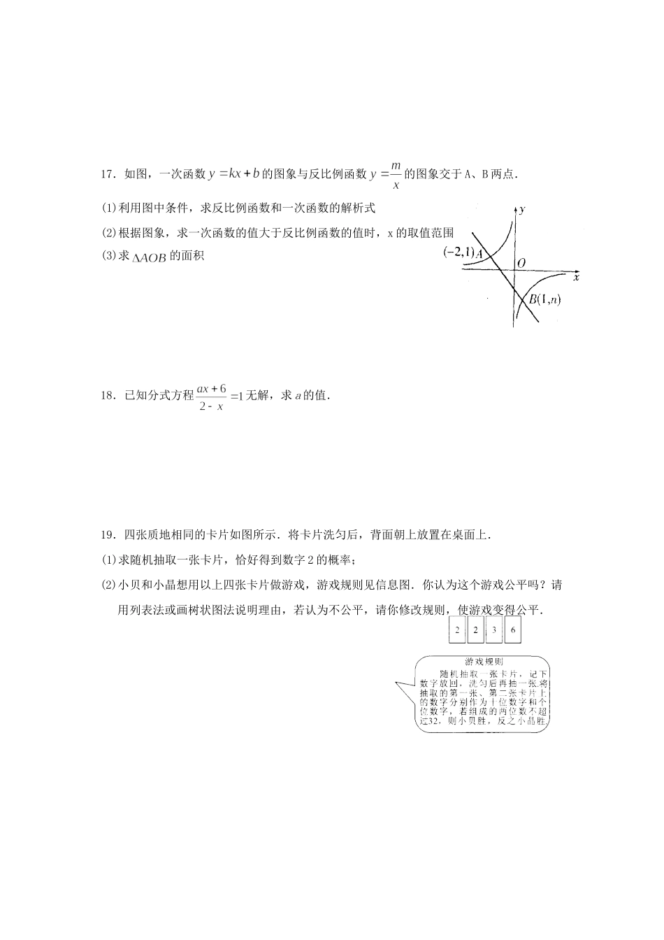 九年级数学奖学金考试试卷 苏科版试卷_第3页