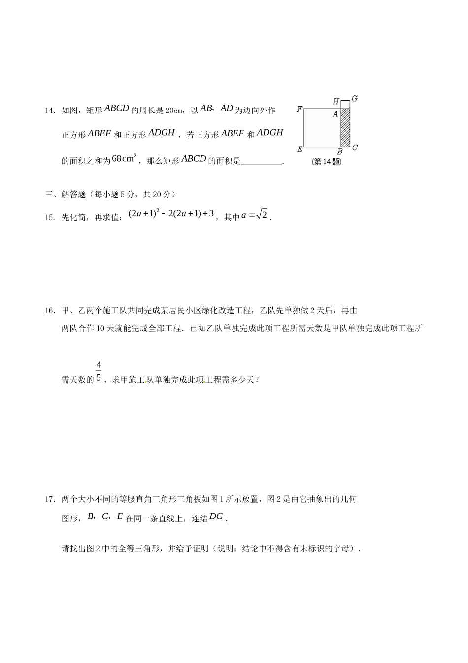 九年级数学模拟试卷(6) 华东师大版试卷_第3页