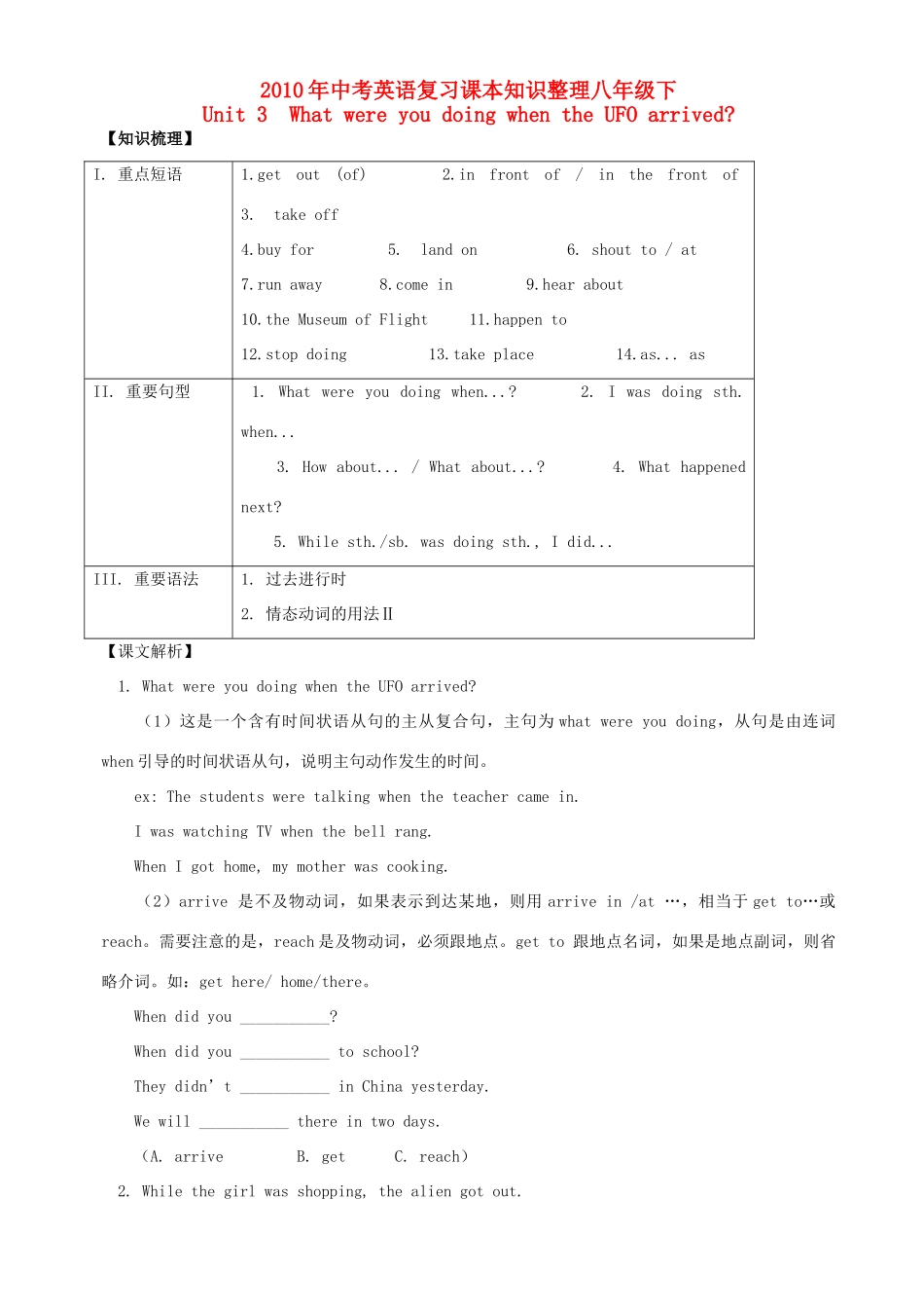 九年级下 Unit3试卷_第1页