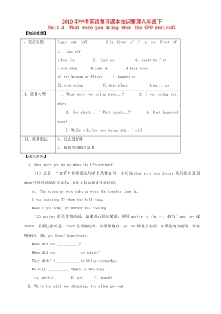 九年级下 Unit3试卷
