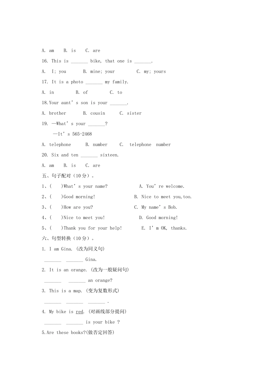 安徽省颍上县七年级英语第一次月考试卷 人教新目标版试卷_第3页