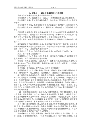 艺术天地竞芳菲