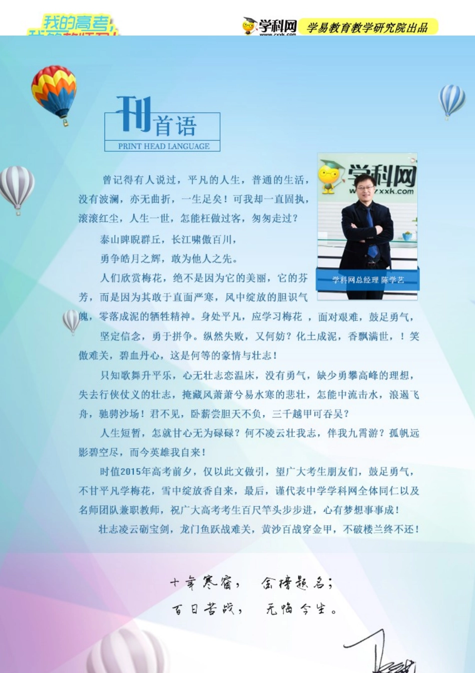 考前精品——生物【正式版】_第2页