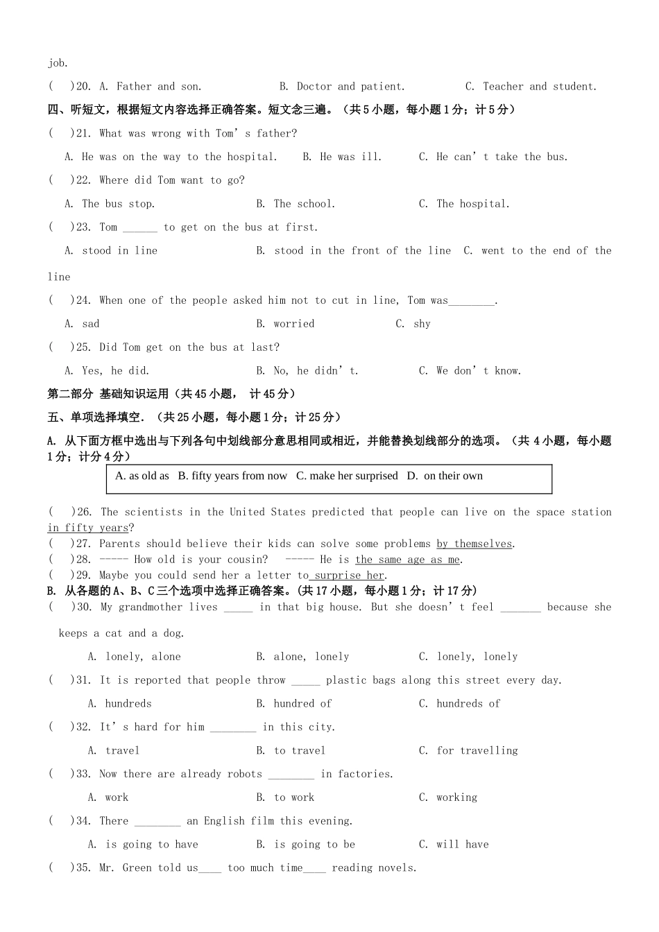 四川省成都市八年级英语3月月考试卷 人教新目标版试卷_第2页