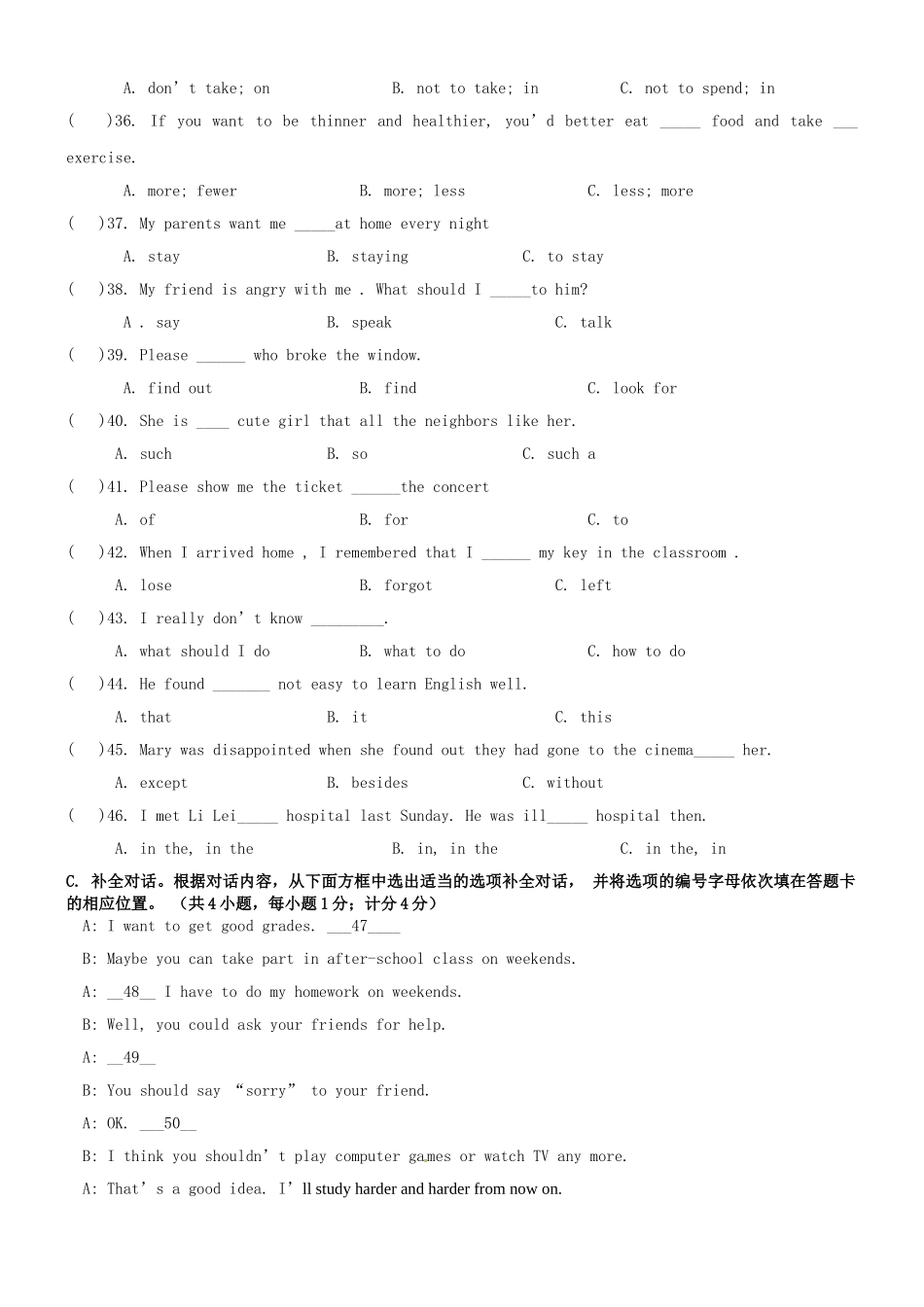 四川省成都市八年级英语3月月考试卷 人教新目标版试卷_第3页