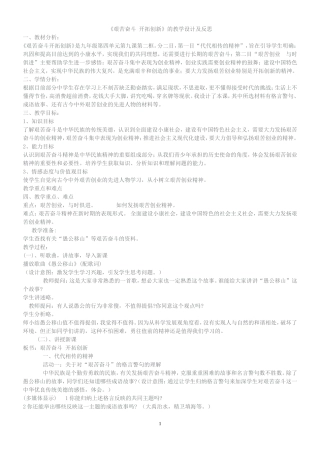 艰苦奋斗教案设计(1)
