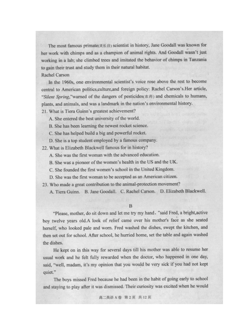 内蒙古赤峰市 高二英语下学期期末联考试题(扫描版) 试题_第2页