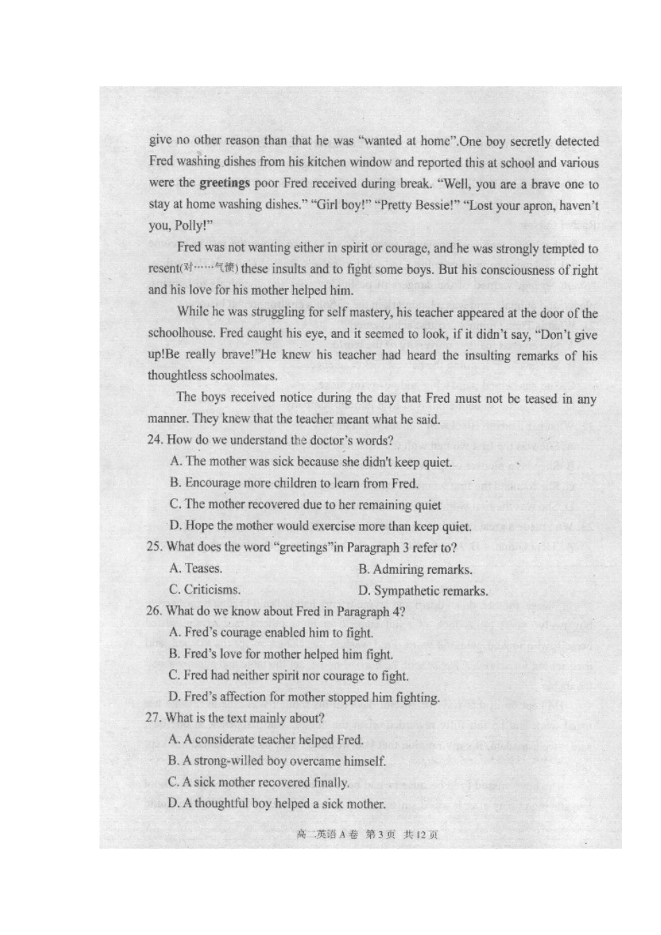 内蒙古赤峰市 高二英语下学期期末联考试题(扫描版) 试题_第3页